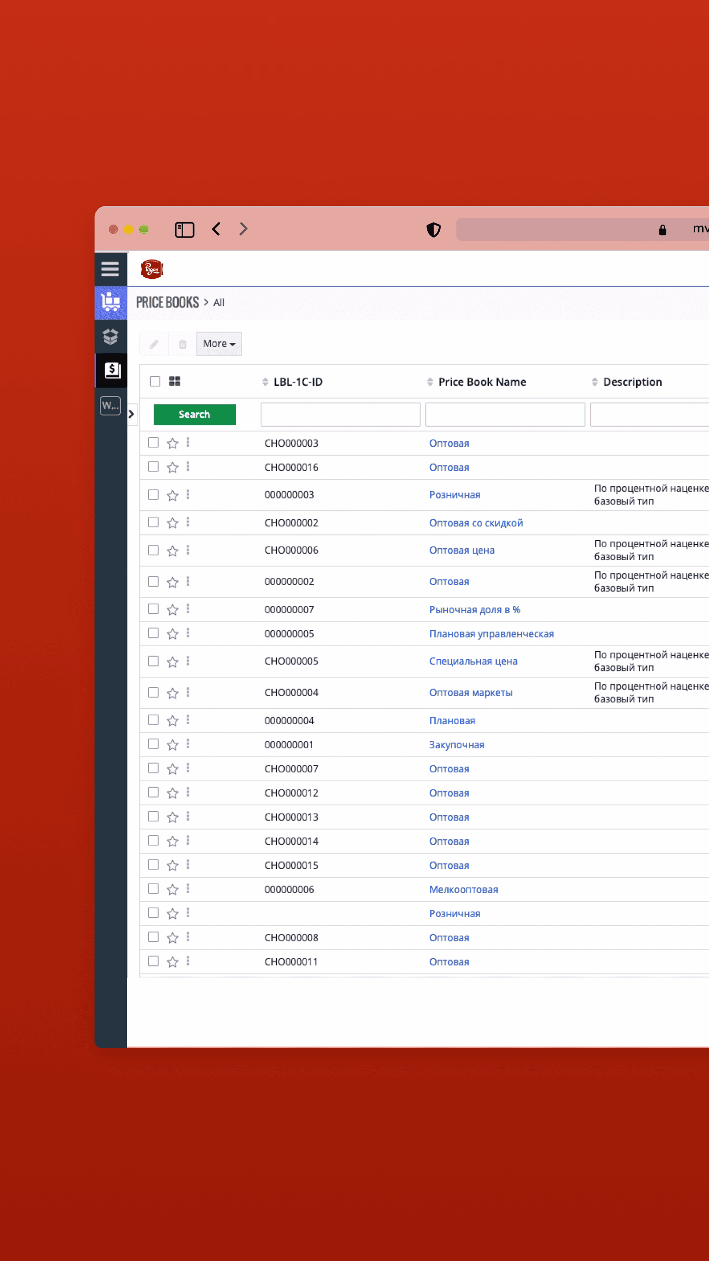 pegas project screenshot