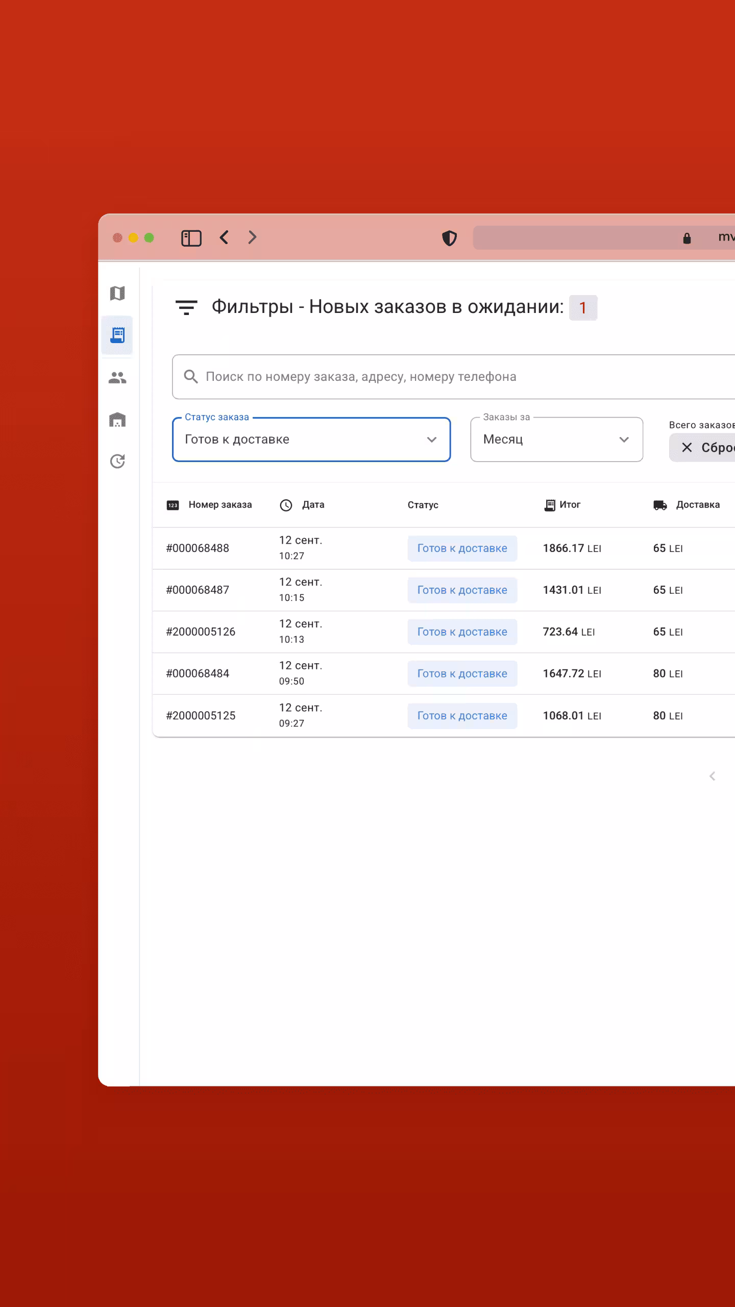 pegas project screenshot